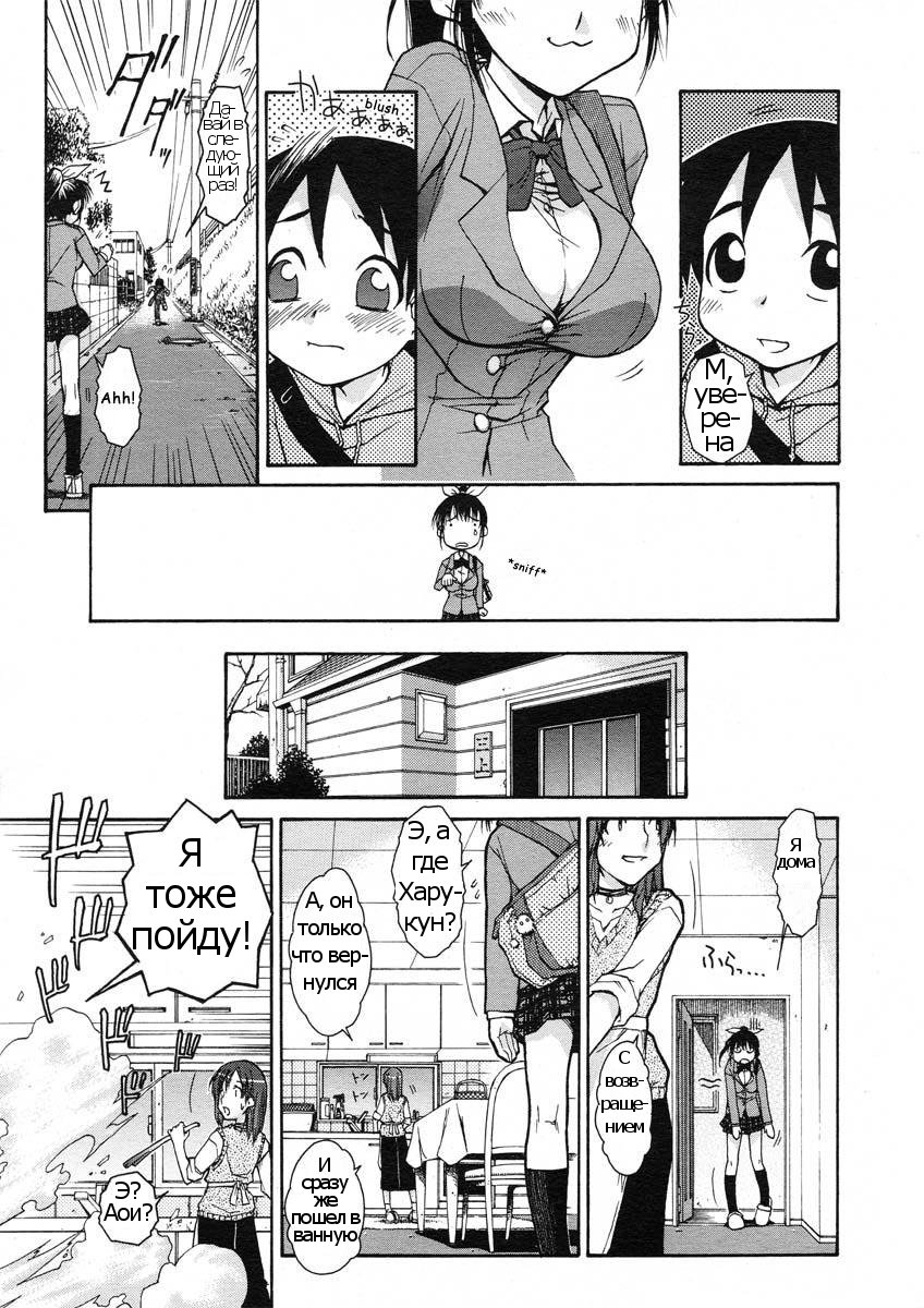 Onee-chan Senyou! page 5 full