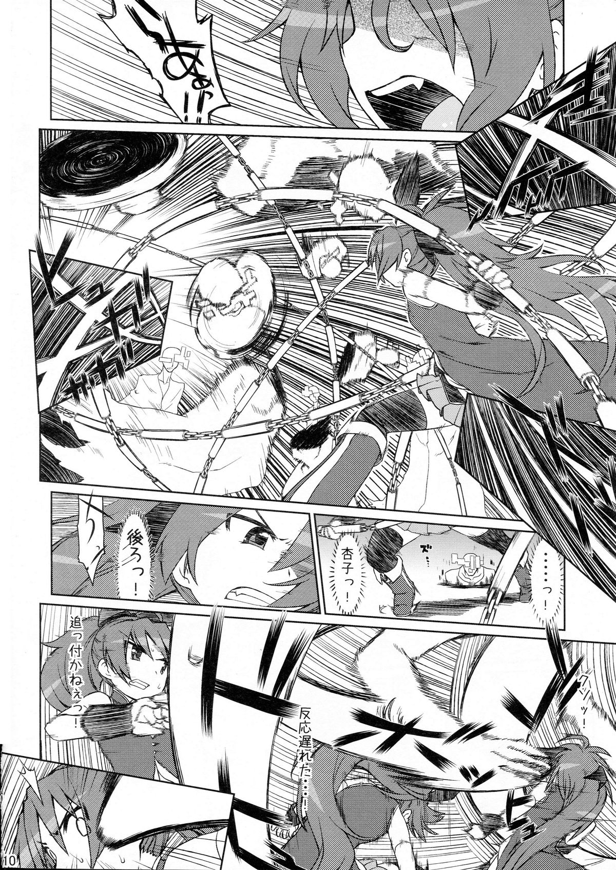 Gyakushuu no Akai Hito page 10 full