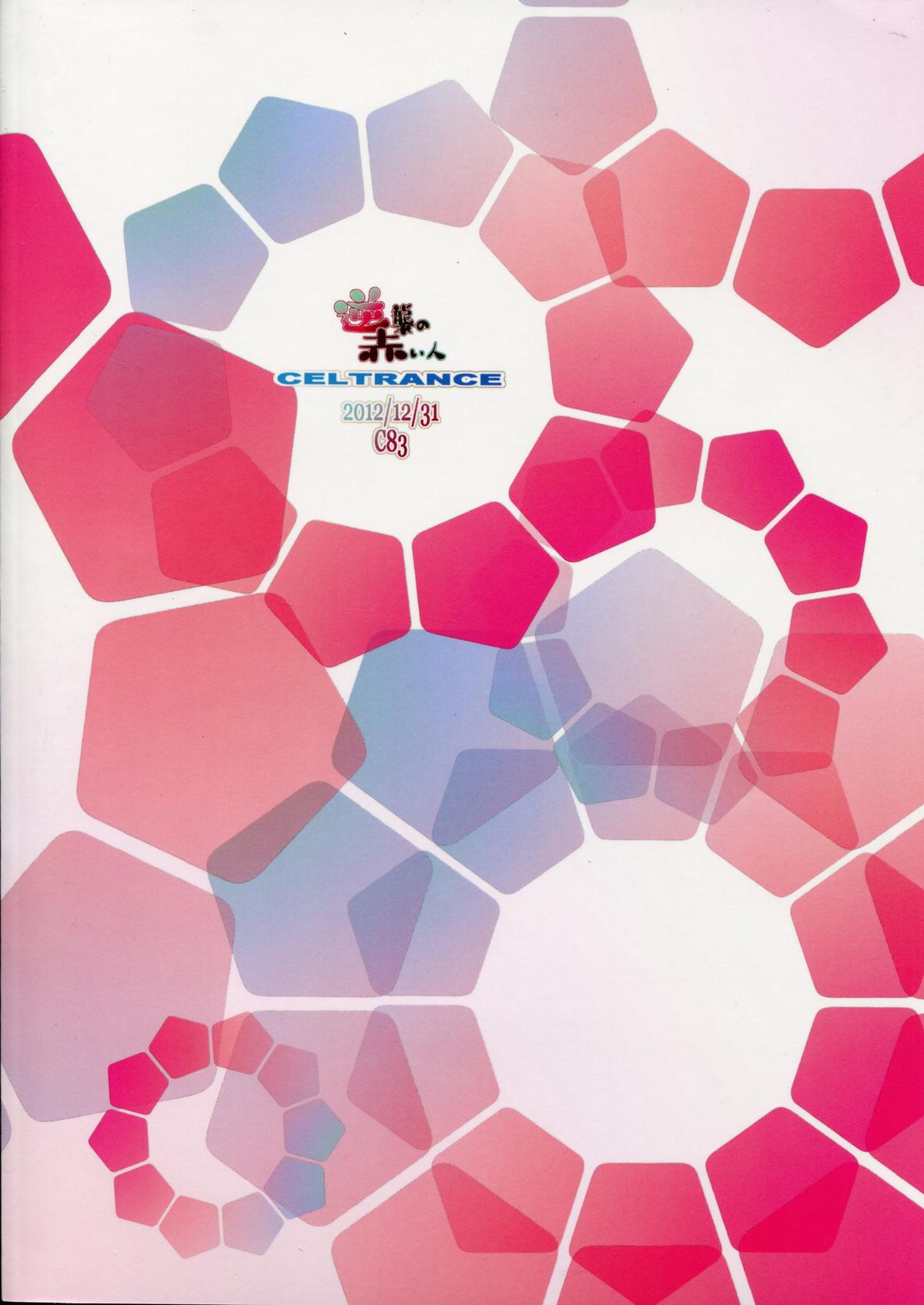 Gyakushuu no Akai Hito page 2 full