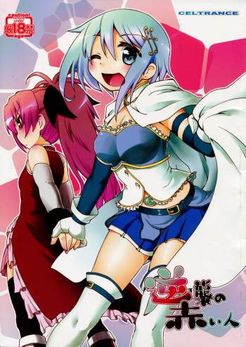 Gyakushuu no Akai Hito cover
