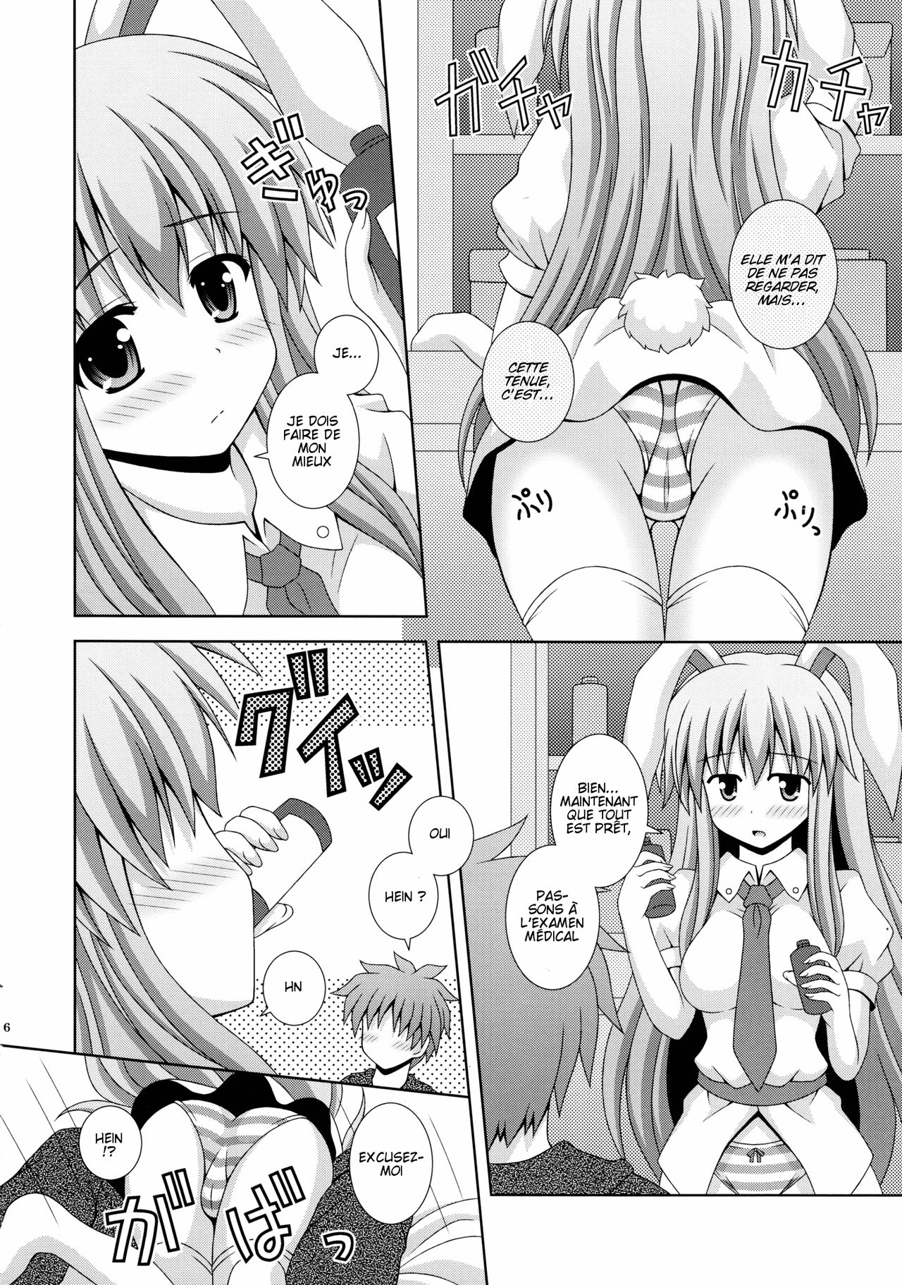 Udonge Ganbarimasu page 5 full