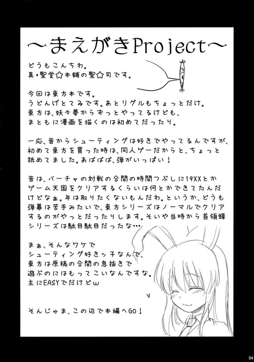 Usagi no Miru Yume page 4 full