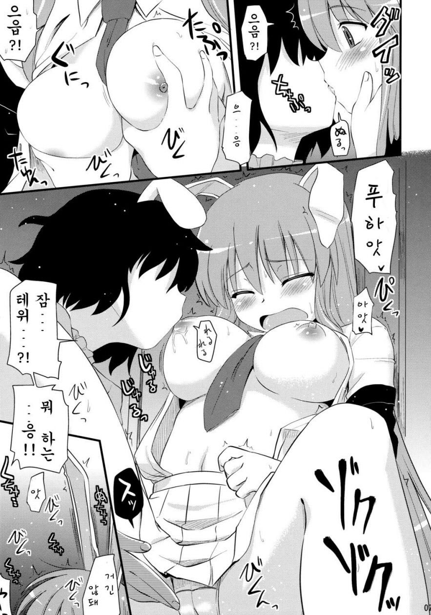 Usagi no Miru Yume page 7 full