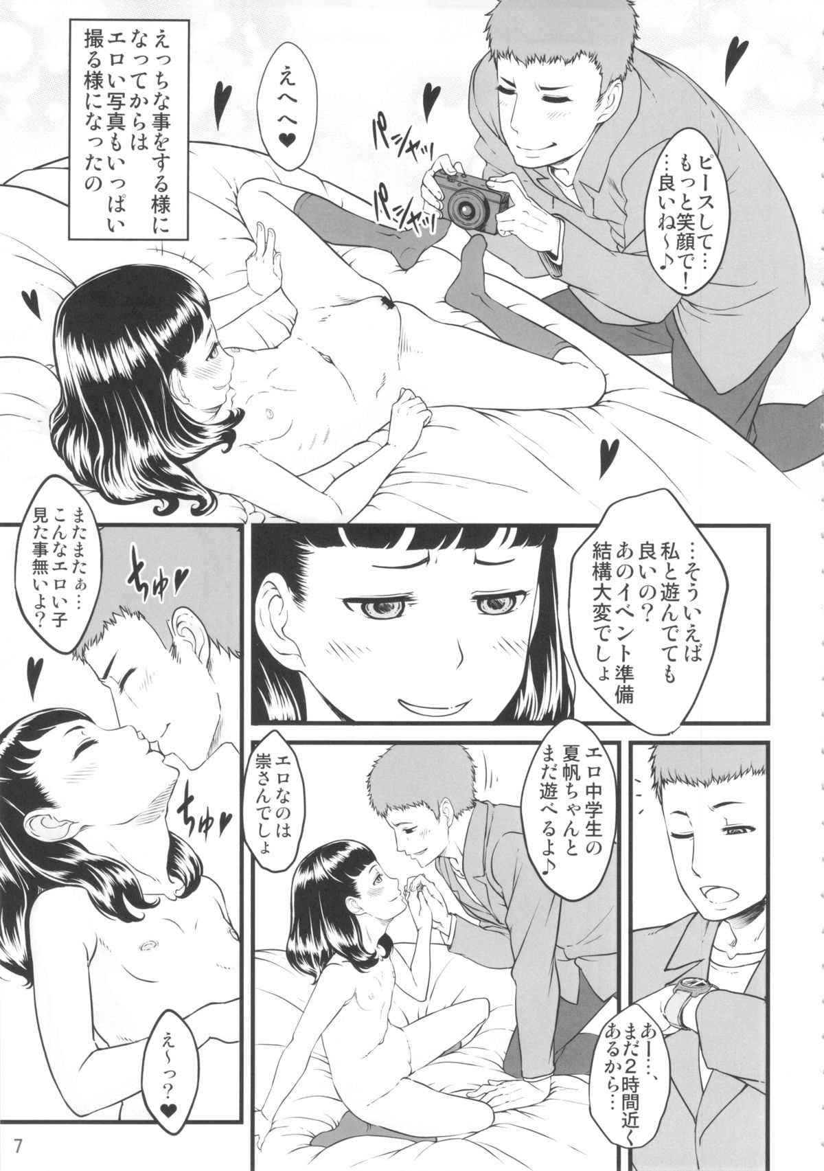 SWEETS page 6 full