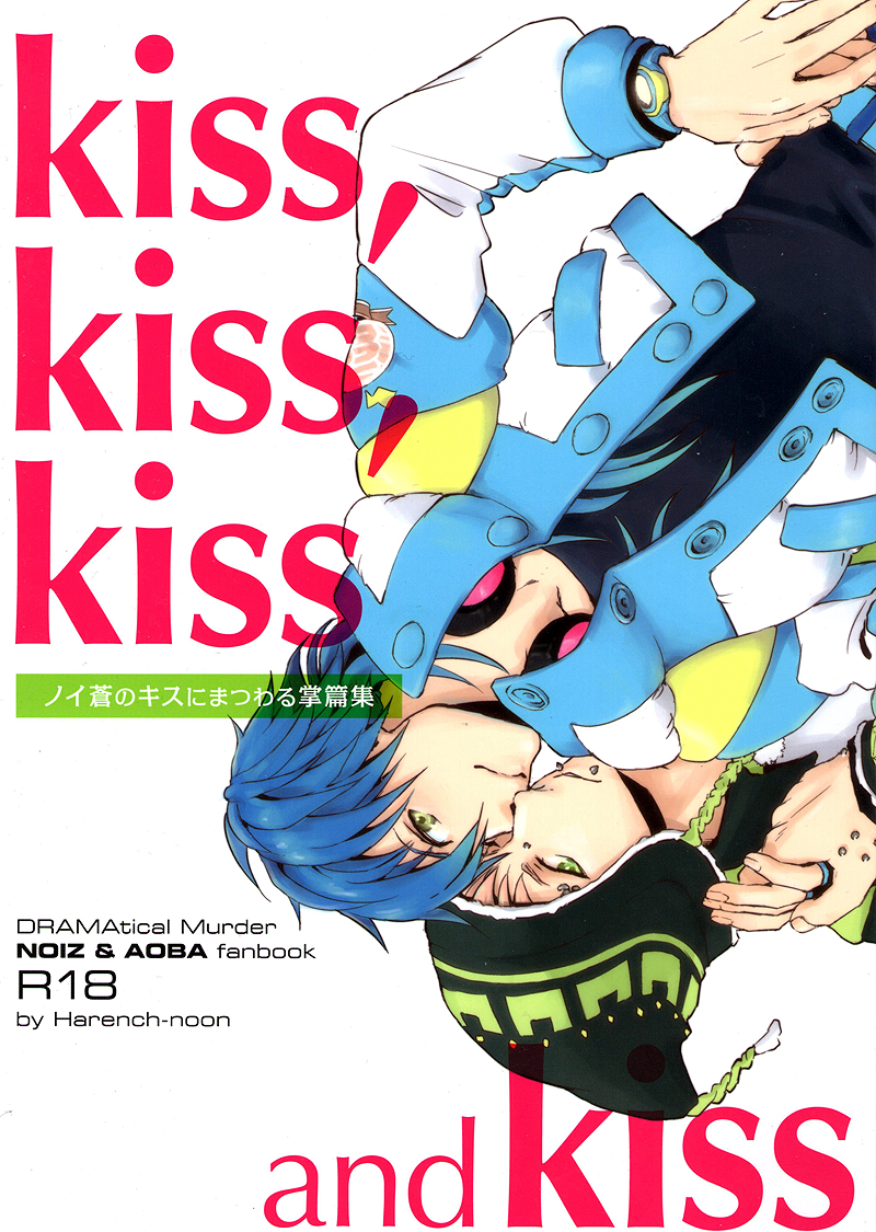 kiss, kiss, kiss and kiss page 1 full