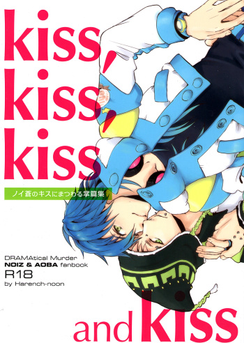 kiss, kiss, kiss and kiss cover