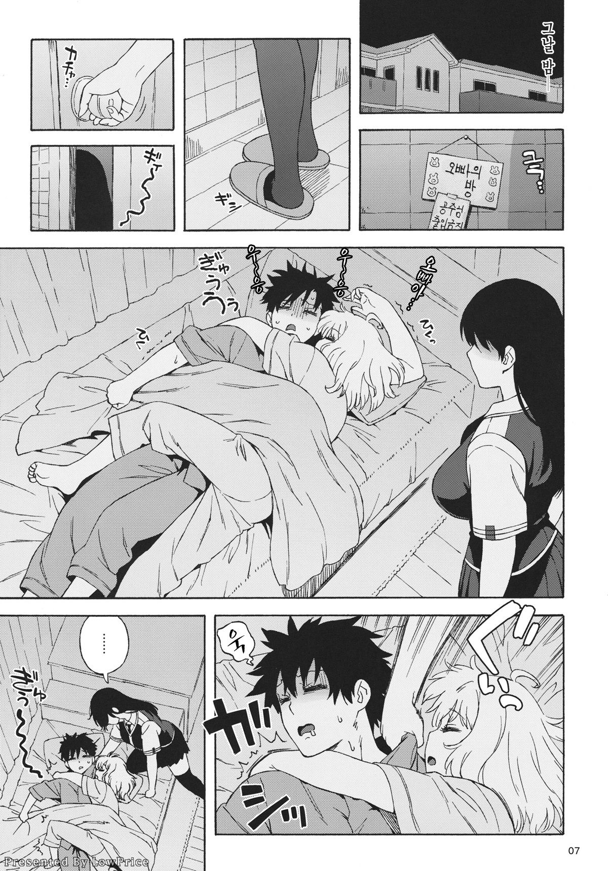 Doushichattano? Kagari-san | 어떻게 된 거에요? 카가리 씨 page 7 full