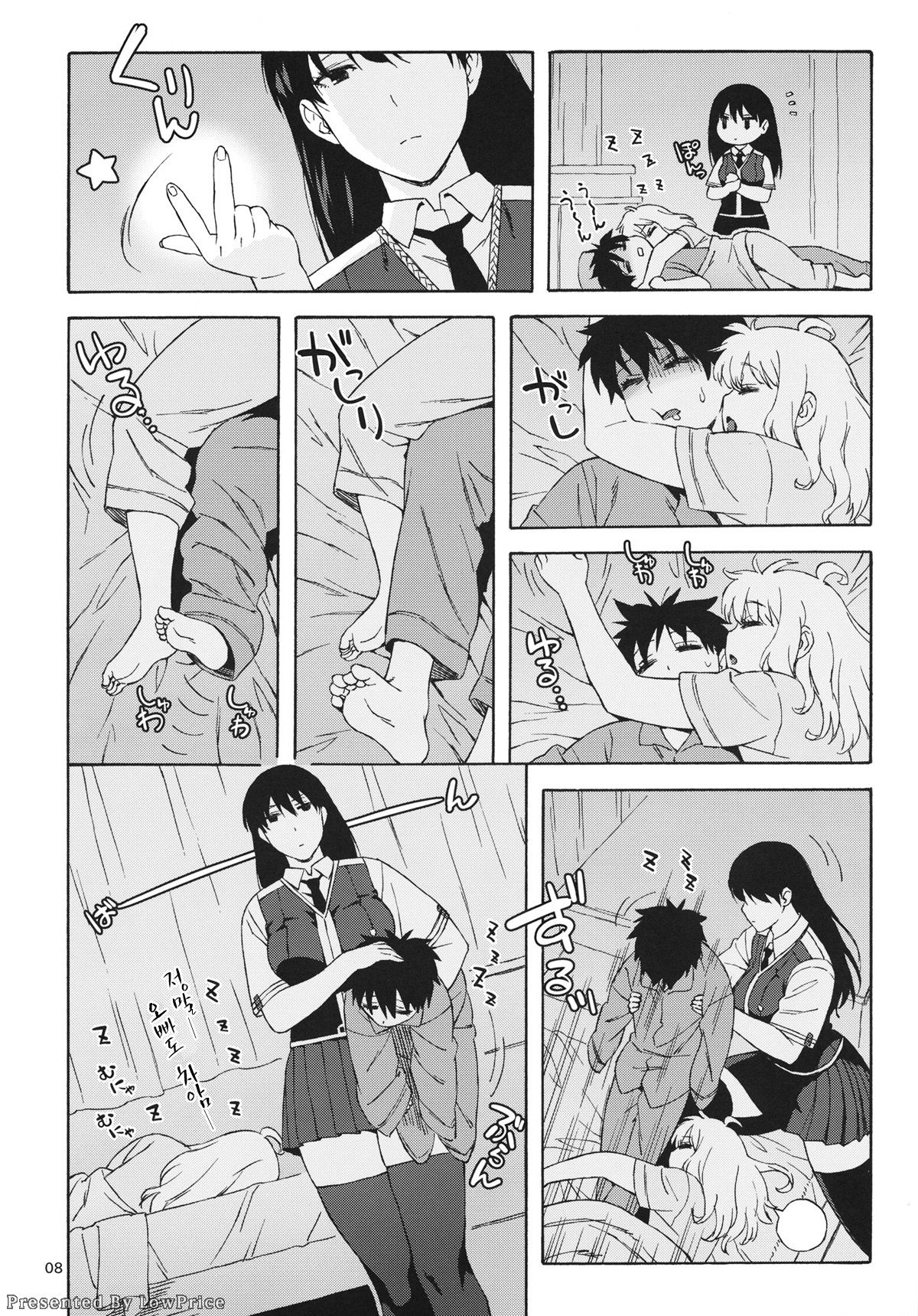 Doushichattano? Kagari-san | 어떻게 된 거에요? 카가리 씨 page 8 full