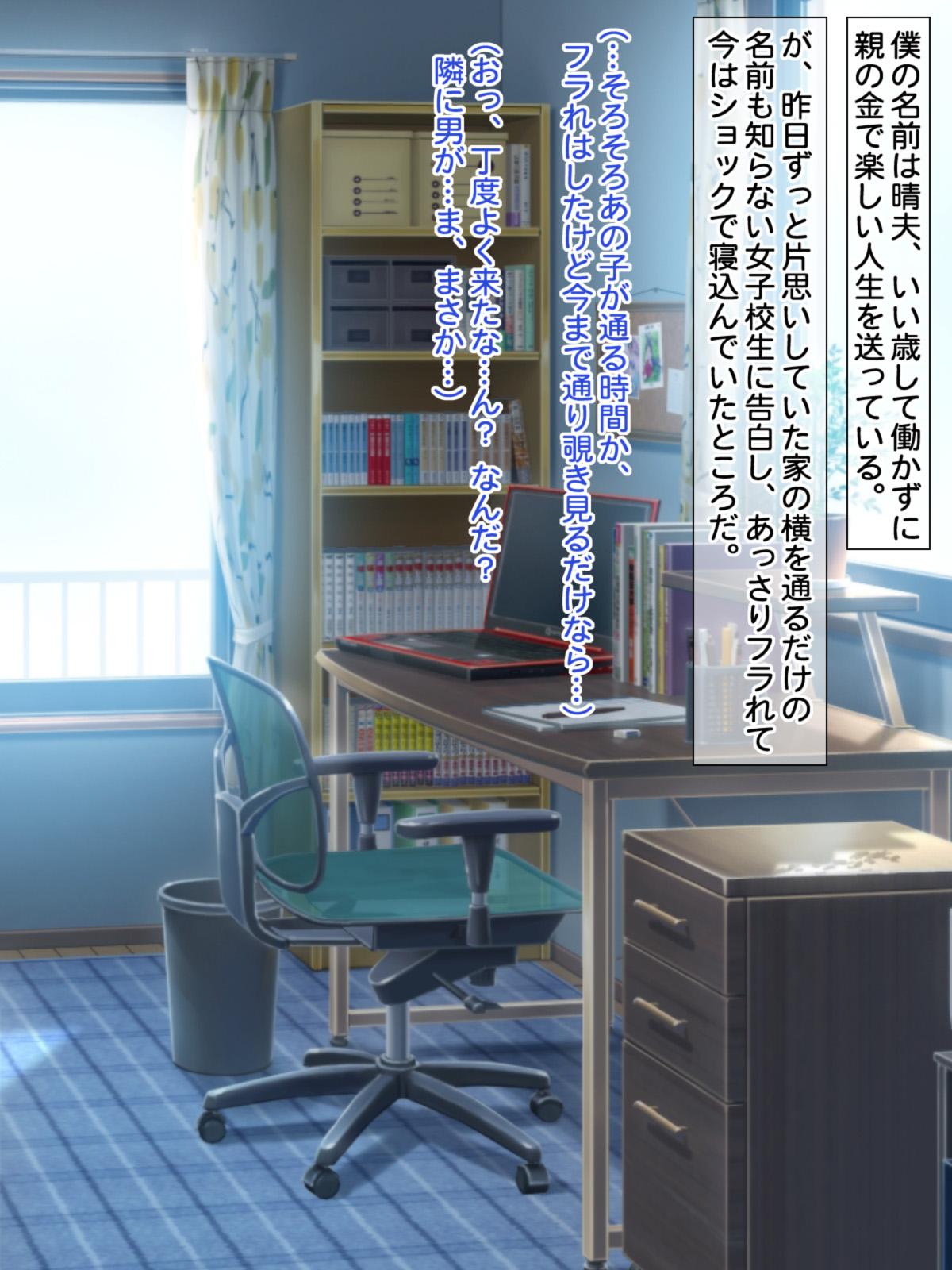 Kininaru Anoko o Saimin de Boku Senyou no Namahame Kanojo ni suru page 4 full