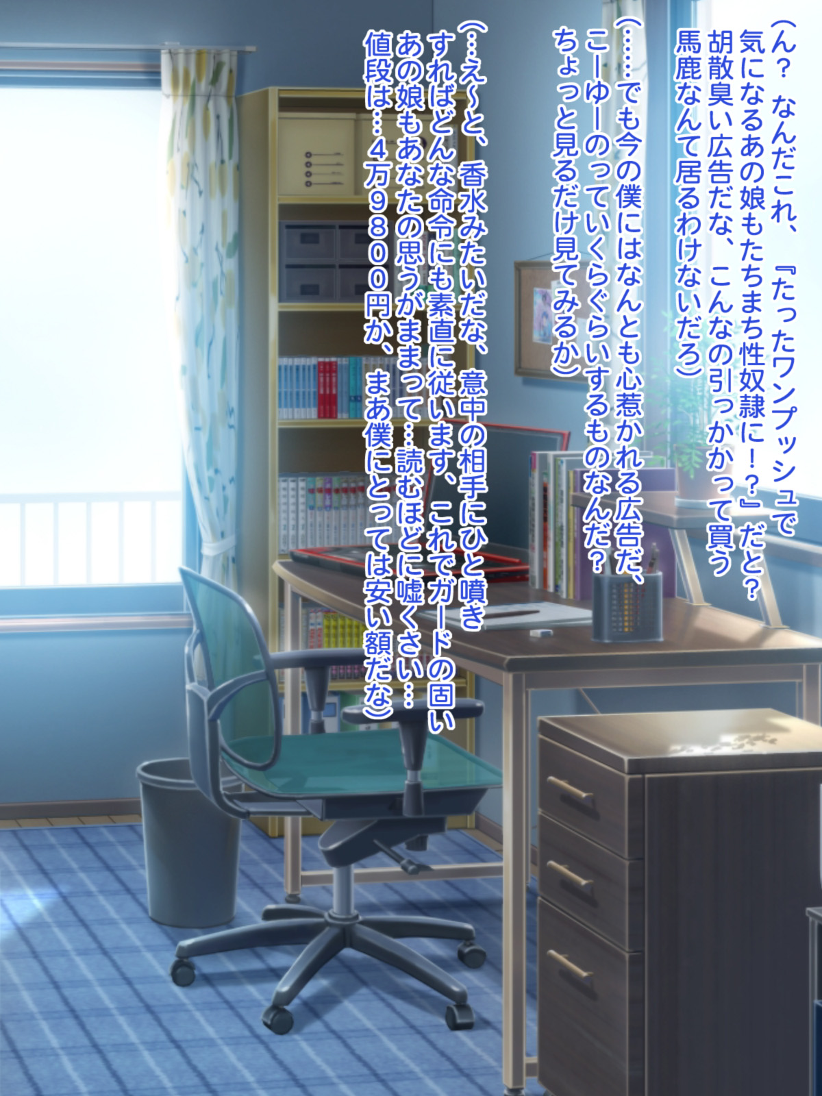 Kininaru Anoko o Saimin de Boku Senyou no Namahame Kanojo ni suru page 9 full