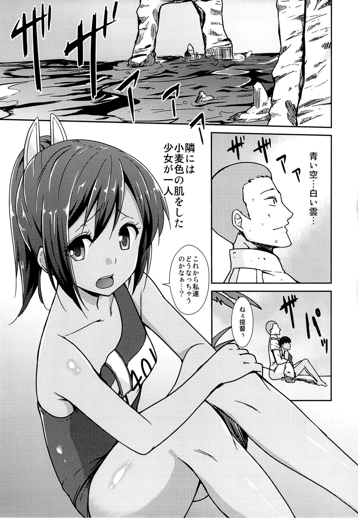 401 to Kozukuri page 4 full