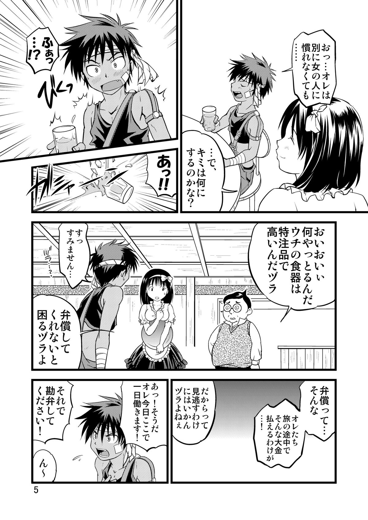 Ura Brave Kingdom 6 page 4 full
