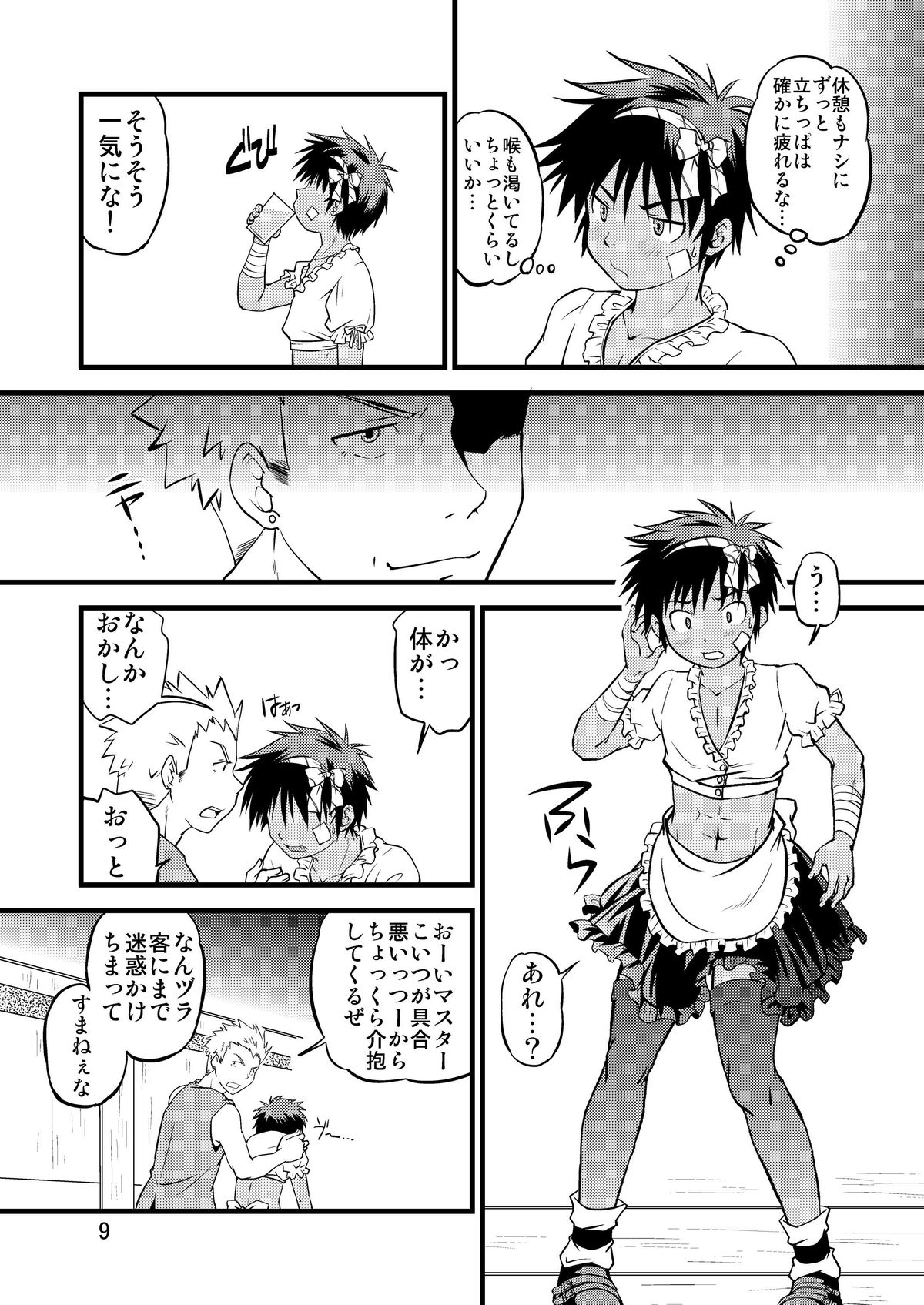Ura Brave Kingdom 6 page 8 full