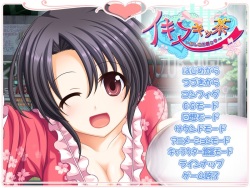 Ikinukissa ~Kakushiaji ni Ai o~