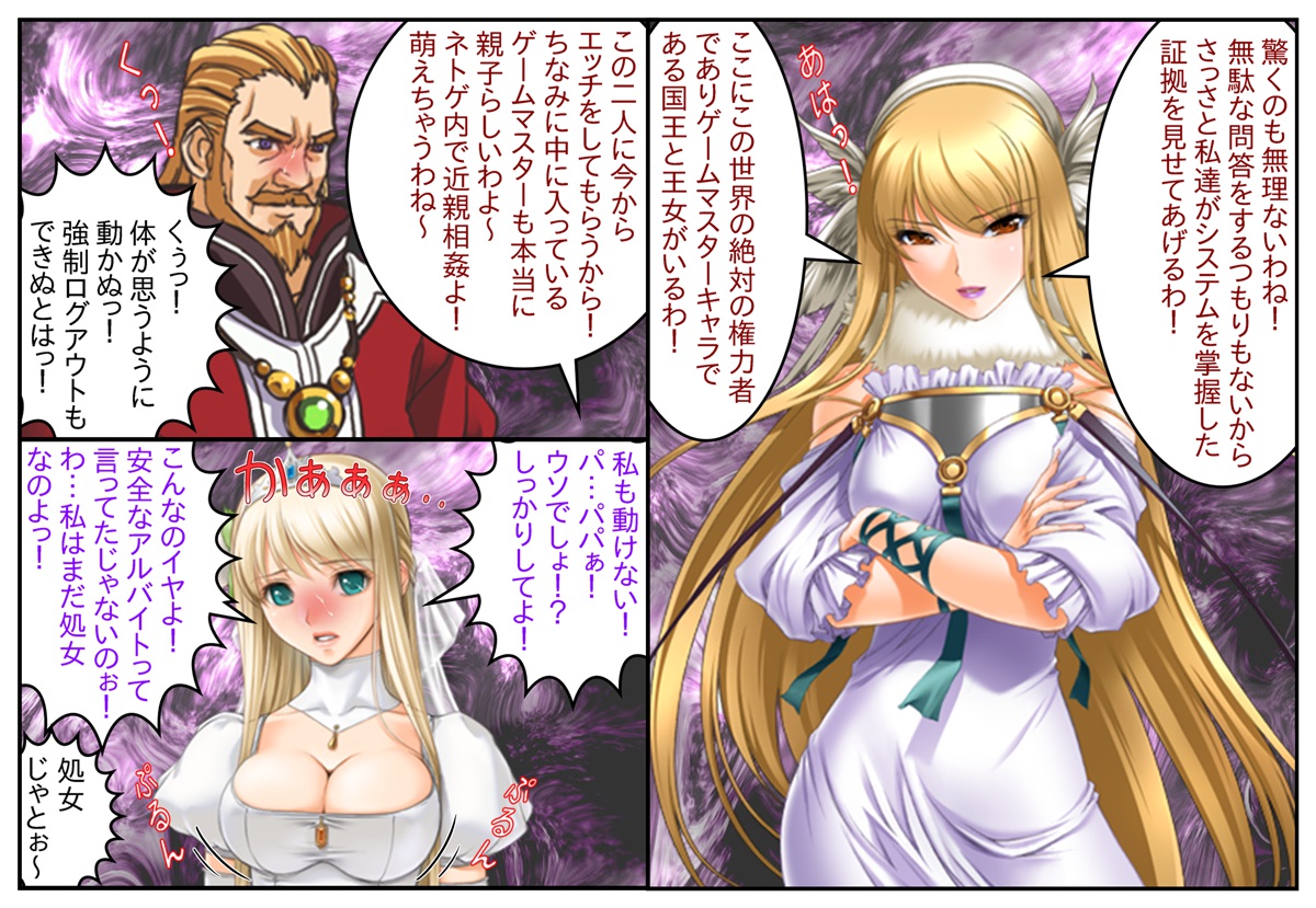 Nyotaika Netorare Michi e Ochite Iku Chichi... page 10 full