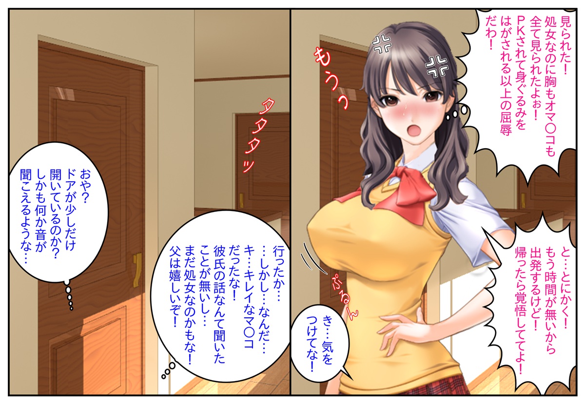 Nyotaika Netorare Michi e Ochite Iku Chichi... page 5 full