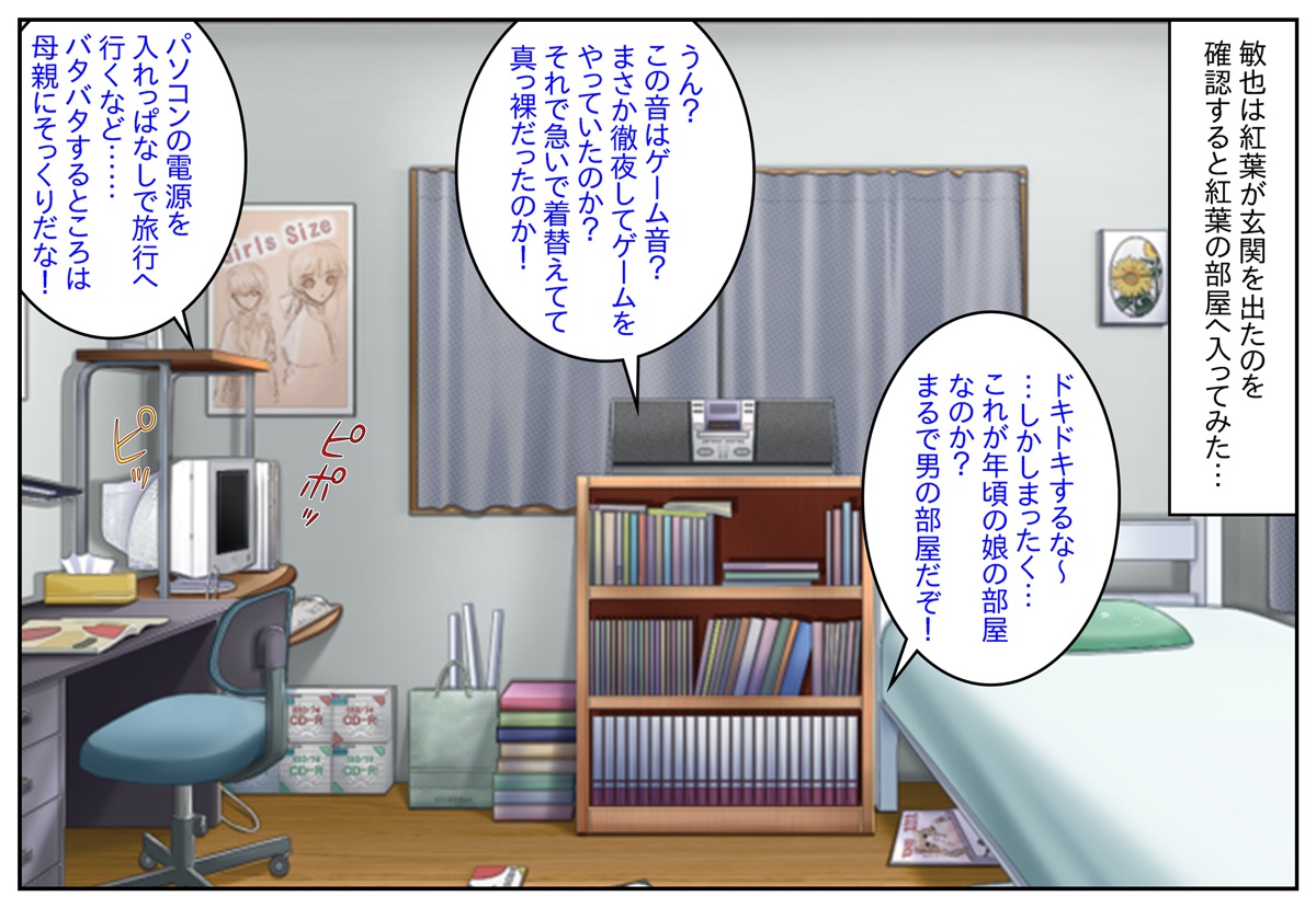 Nyotaika Netorare Michi e Ochite Iku Chichi... page 6 full