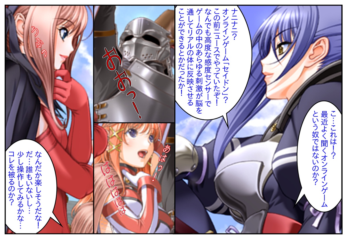 Nyotaika Netorare Michi e Ochite Iku Chichi... page 7 full