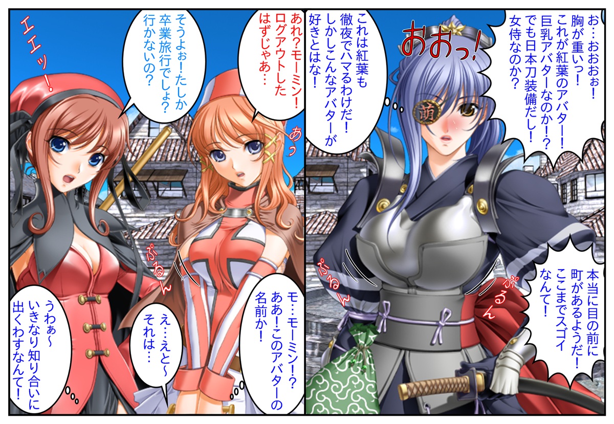 Nyotaika Netorare Michi e Ochite Iku Chichi... page 8 full