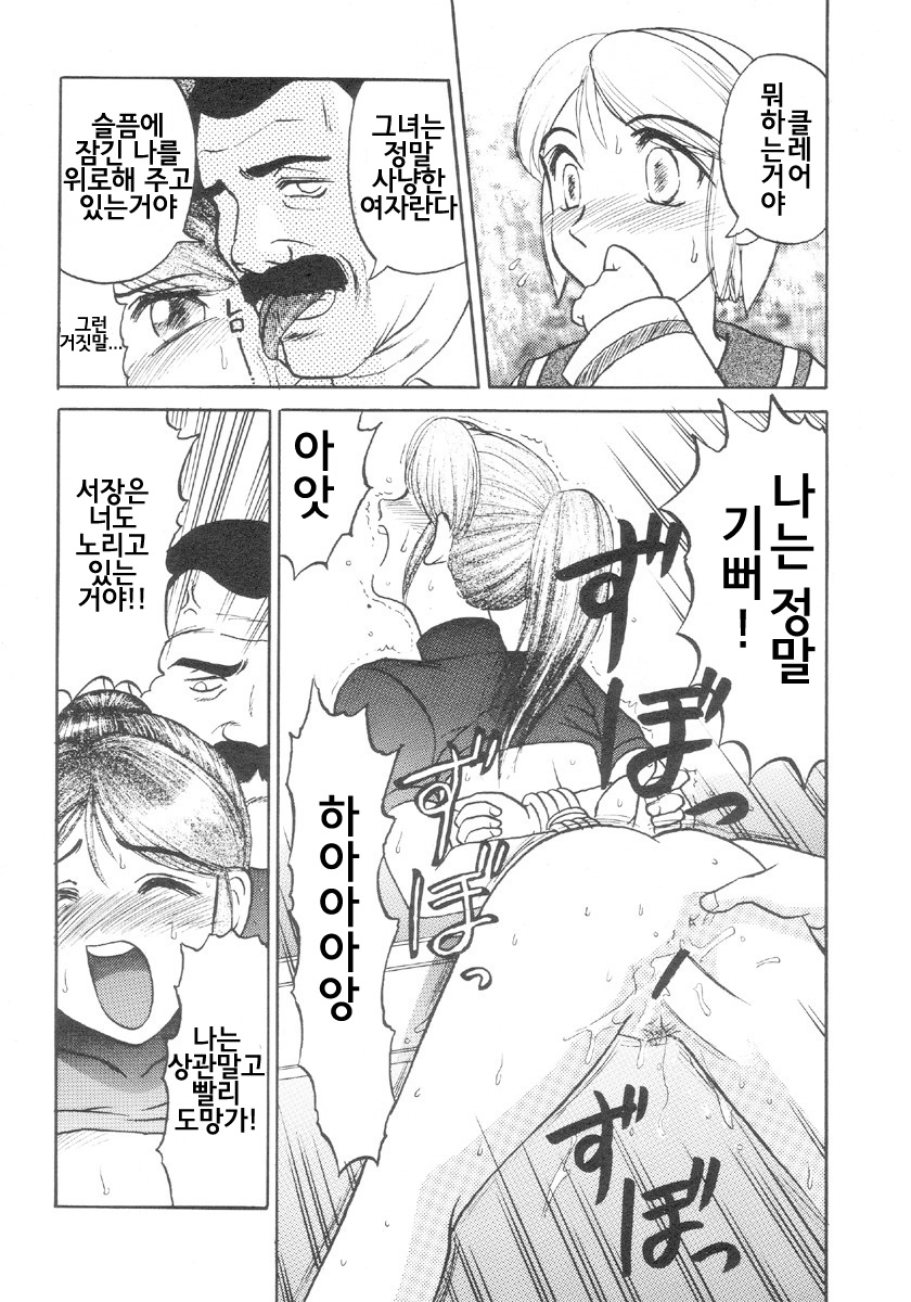 Paiotsu Hazard page 5 full