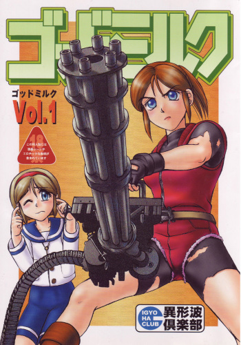 Paiotsu Hazard cover