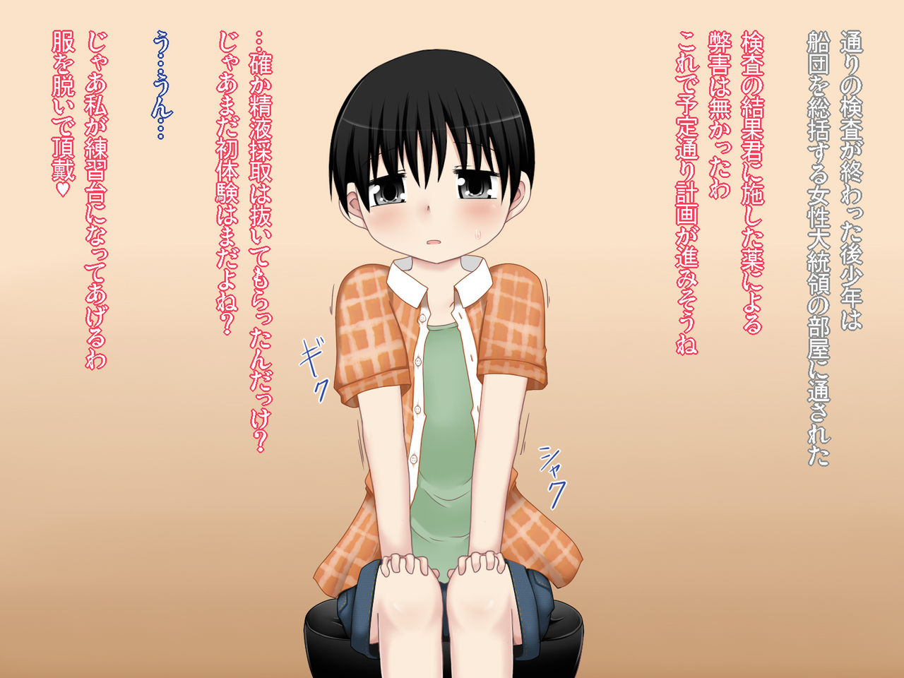 Ikinokori Kekaku page 6 full