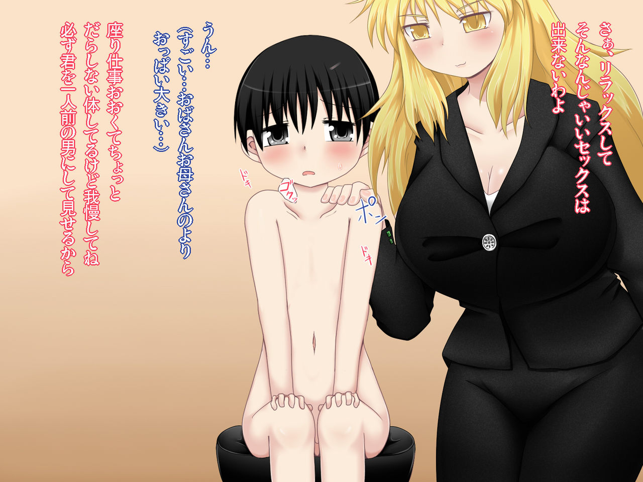 Ikinokori Kekaku page 8 full