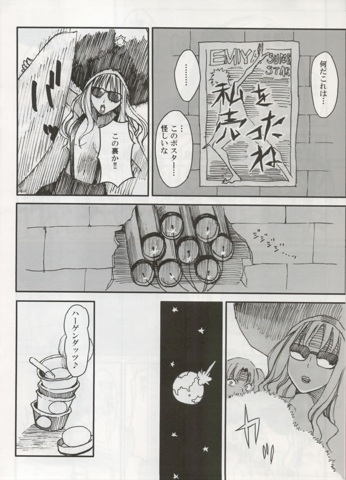 Shin Honkaku Misshitsu Jjigoku Daisensou page 10 full