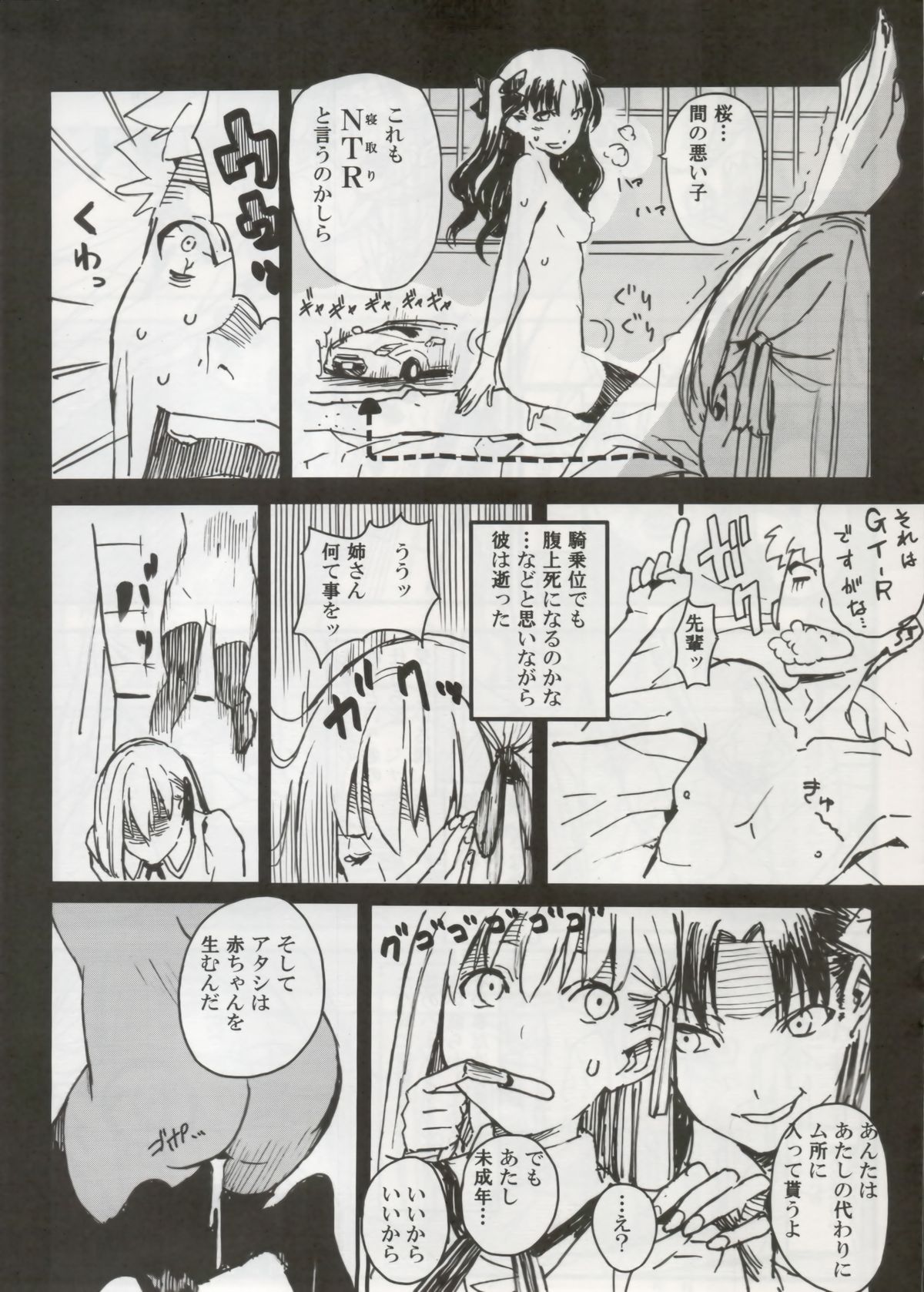 Shin Honkaku Misshitsu Jjigoku Daisensou page 5 full