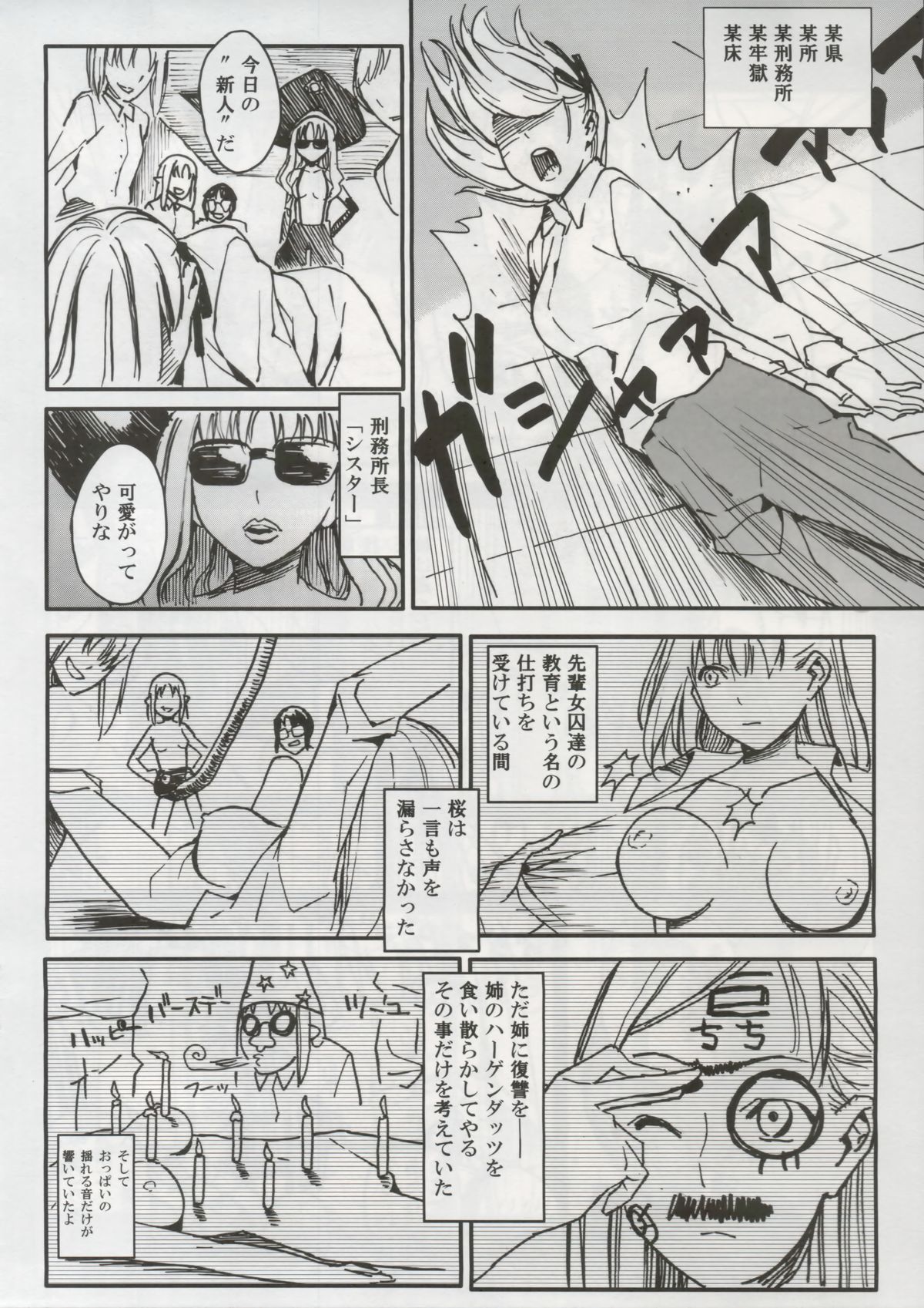 Shin Honkaku Misshitsu Jjigoku Daisensou page 6 full