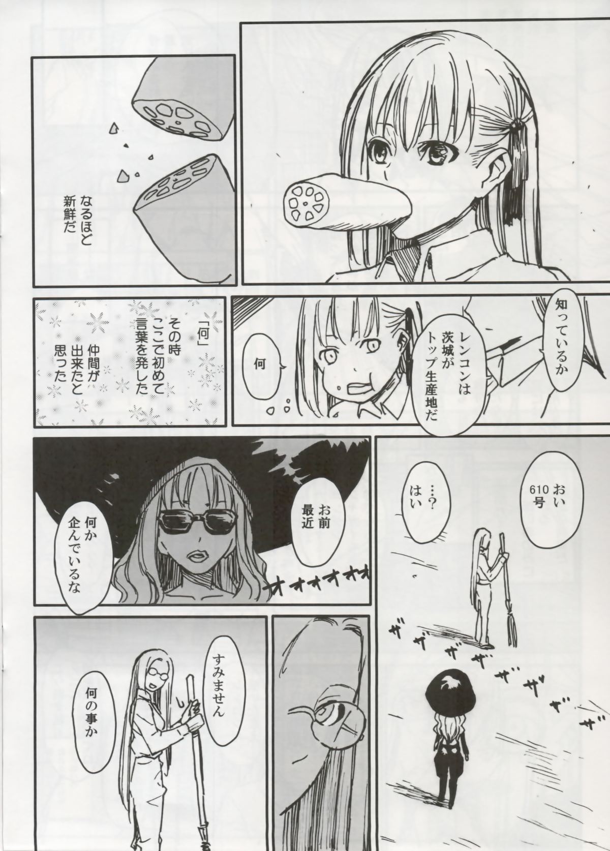 Shin Honkaku Misshitsu Jjigoku Daisensou page 8 full