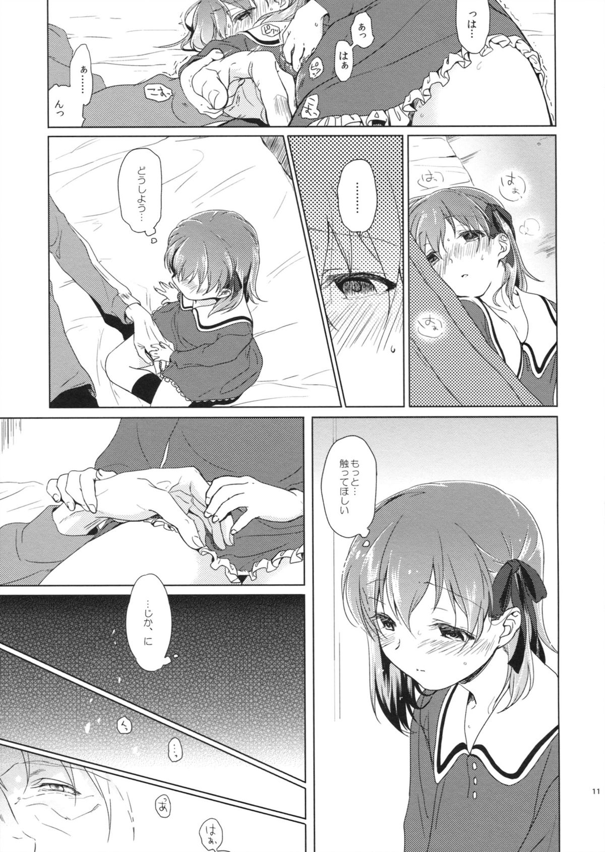 UNDER MY SKIN page 10 full