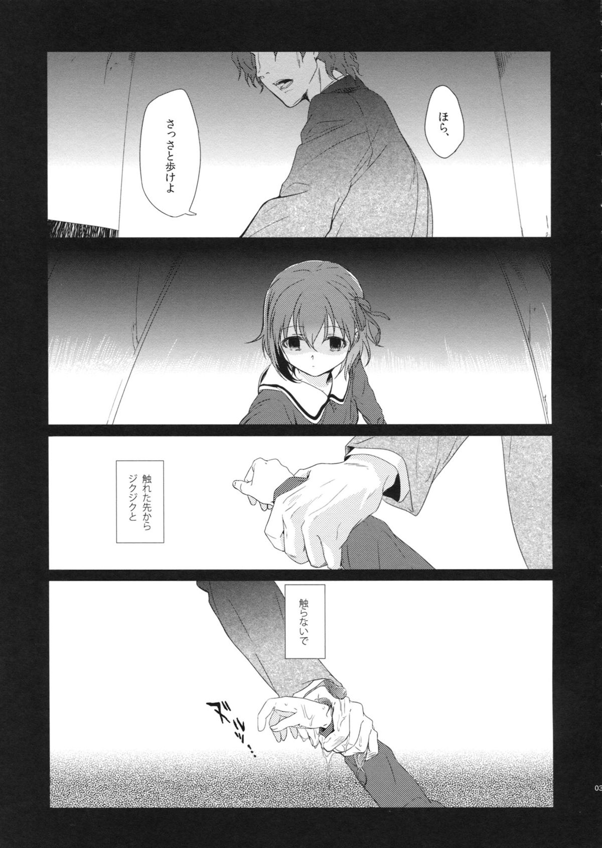UNDER MY SKIN page 2 full