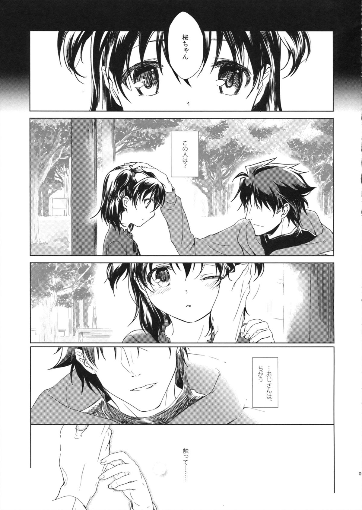 UNDER MY SKIN page 4 full
