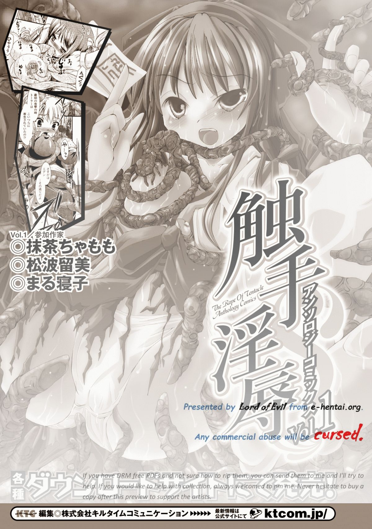Shokushu Injoku Anthology Comics Vol. 1 page 2 full