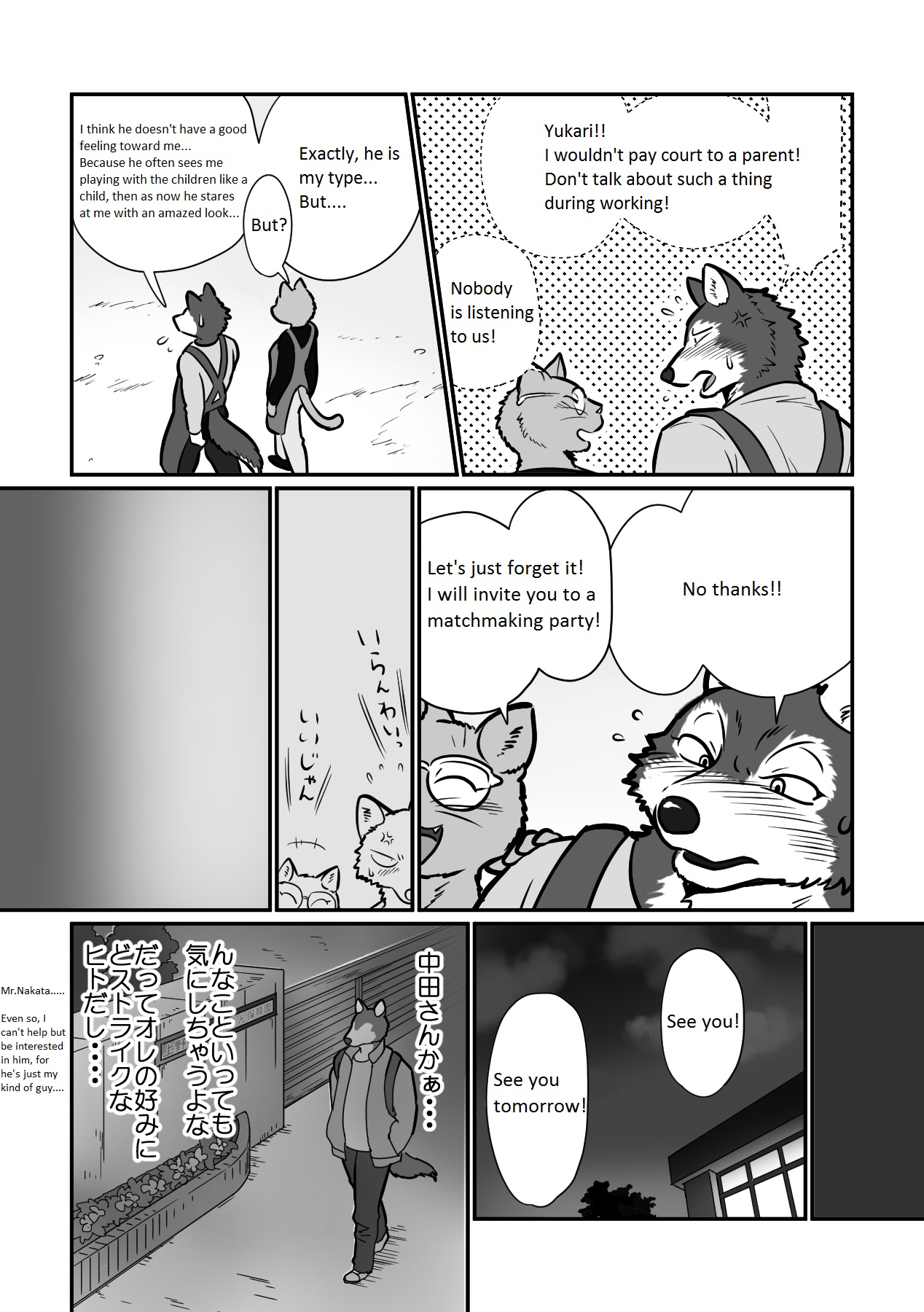 Wolf Teacher &amp; Tiger Daddy page 5 full