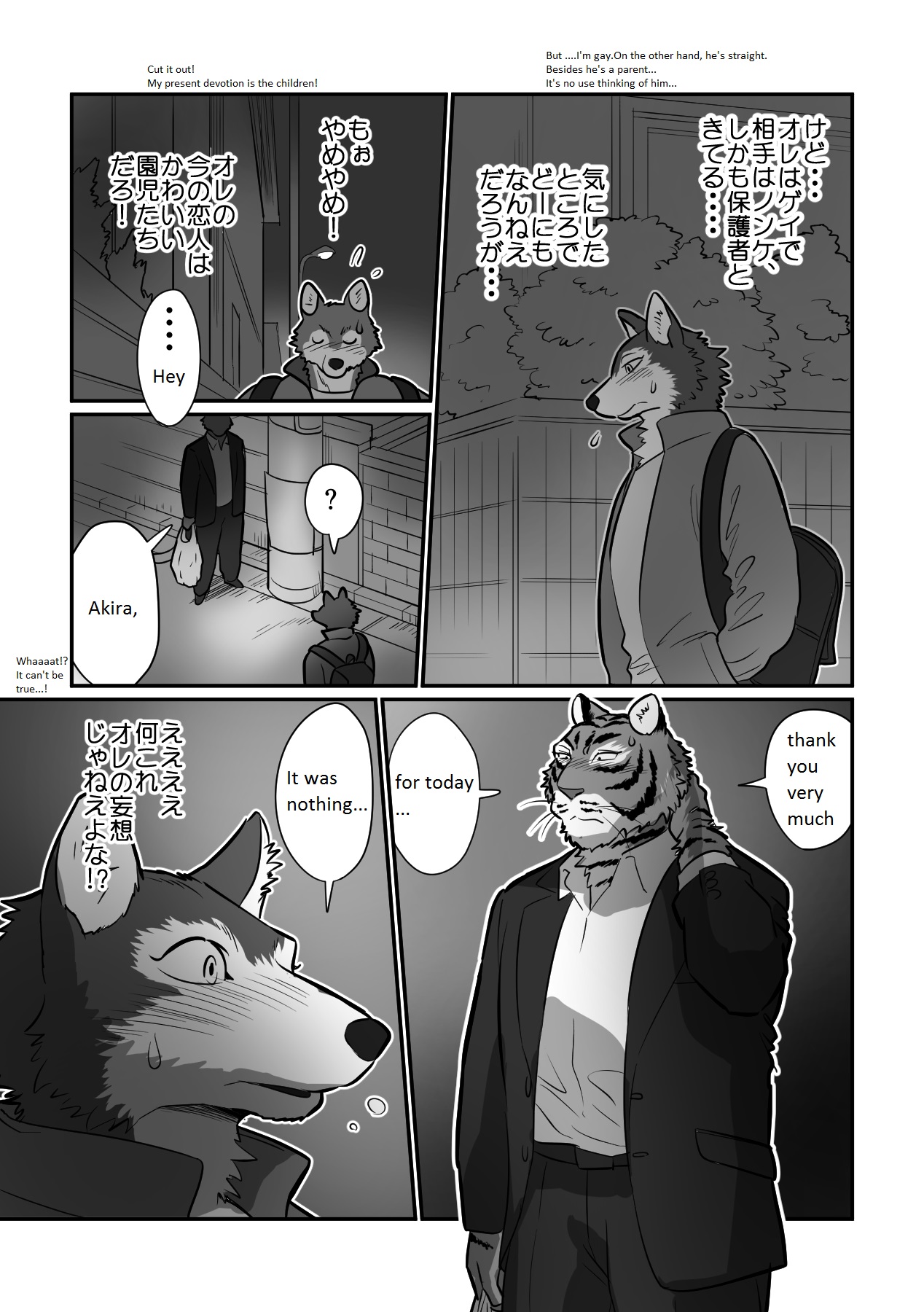 Wolf Teacher &amp; Tiger Daddy page 6 full