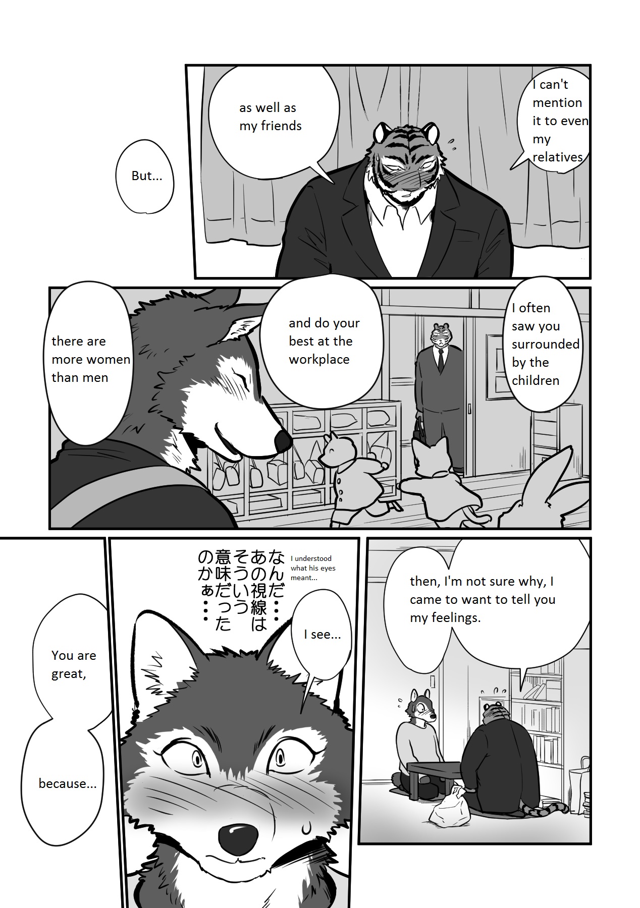 Wolf Teacher &amp; Tiger Daddy page 8 full