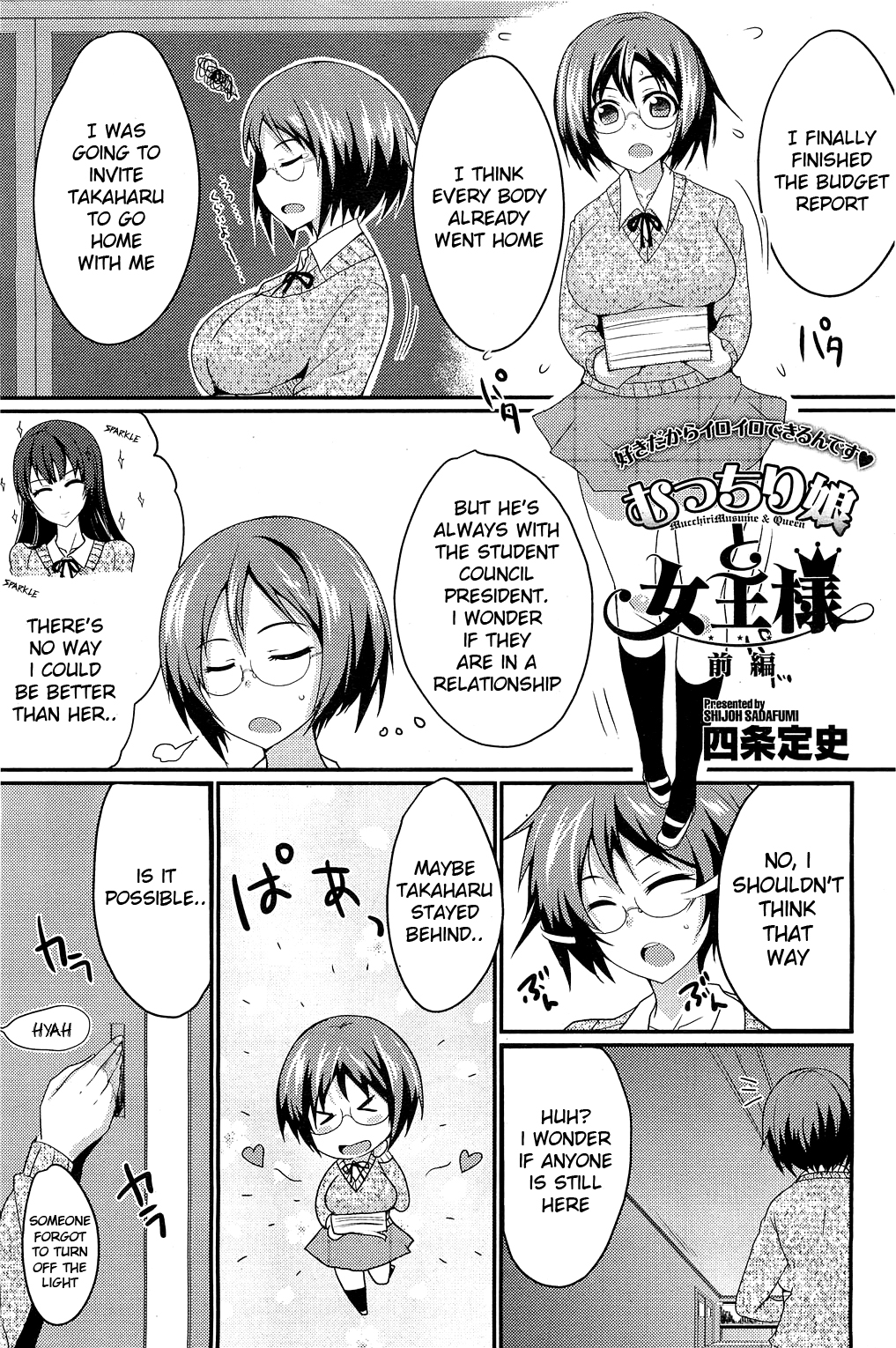 The Chubby Girl And The Queen page 1 full