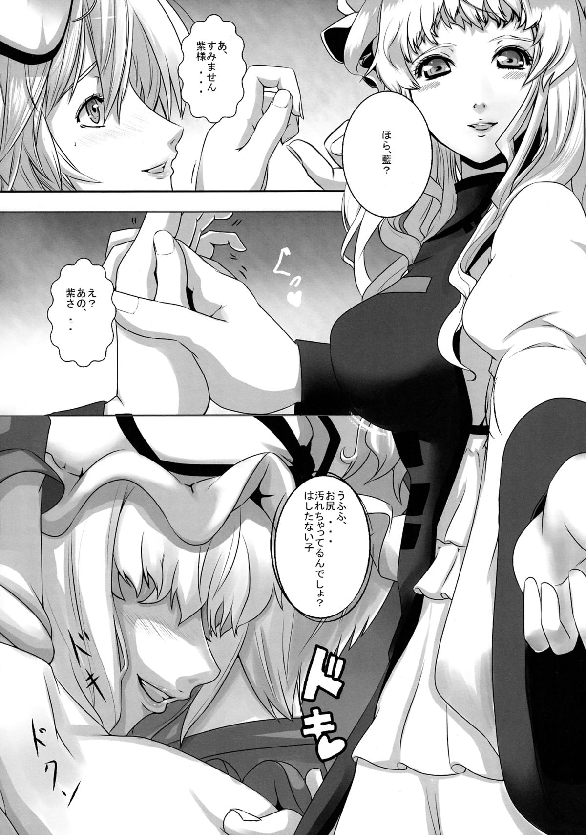 Tadashii Shiki no Shitsuke kata page 6 full