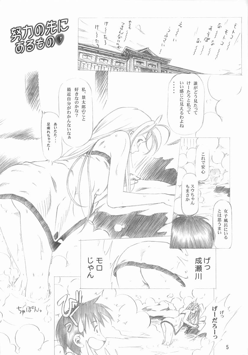 Love Mini. page 4 full