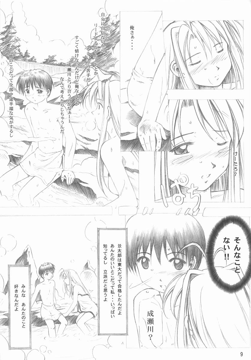 Love Mini. page 8 full