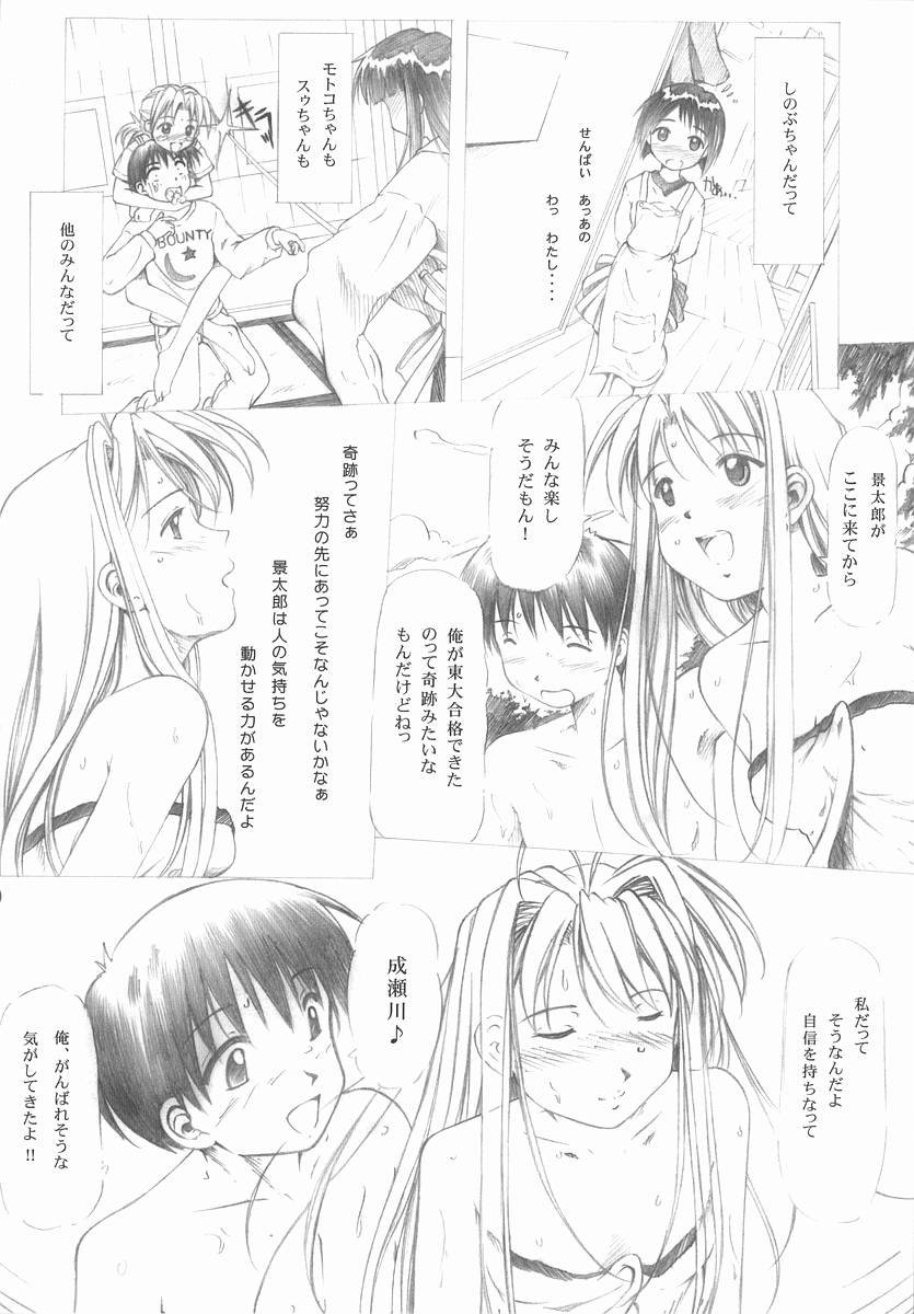 Love Mini. page 9 full