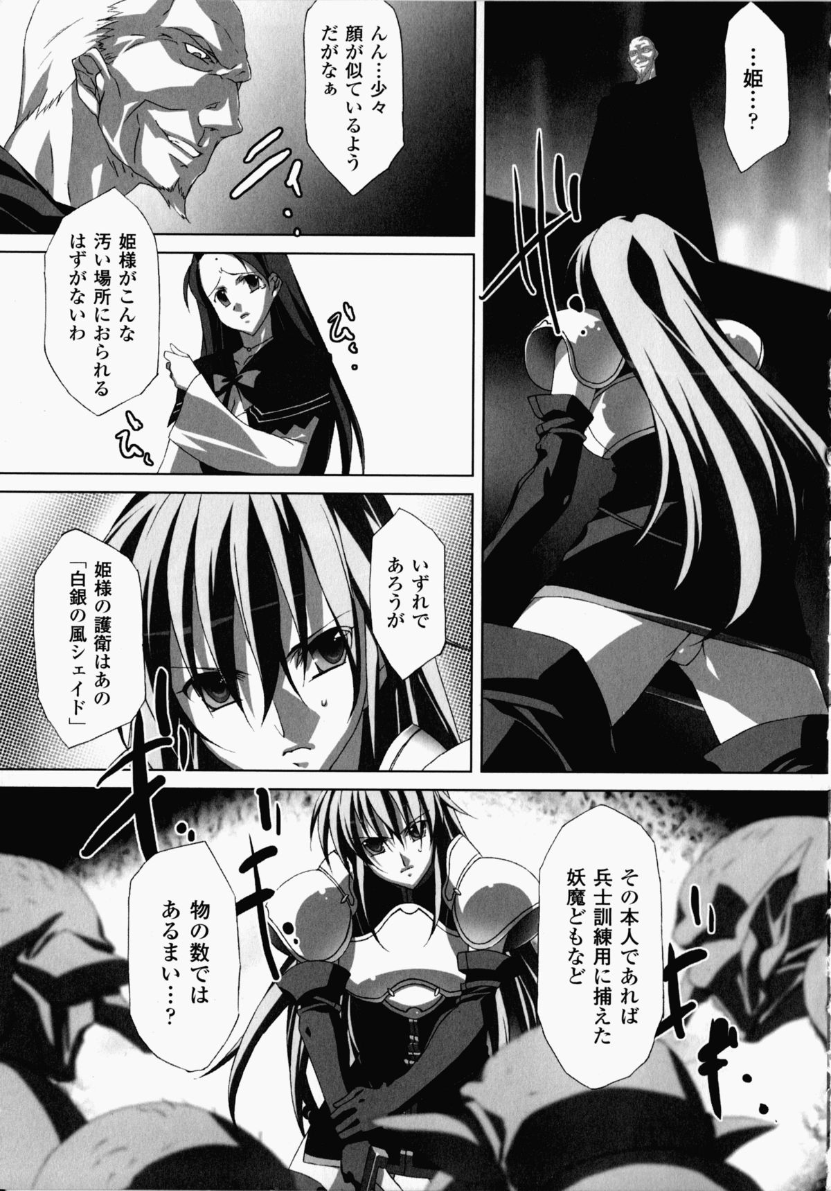 Akashiki -The Type Red- page 10 full