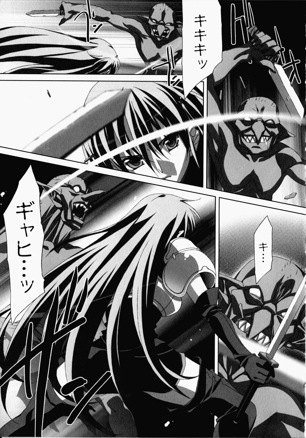Akashiki -The Type Red- page 8 full