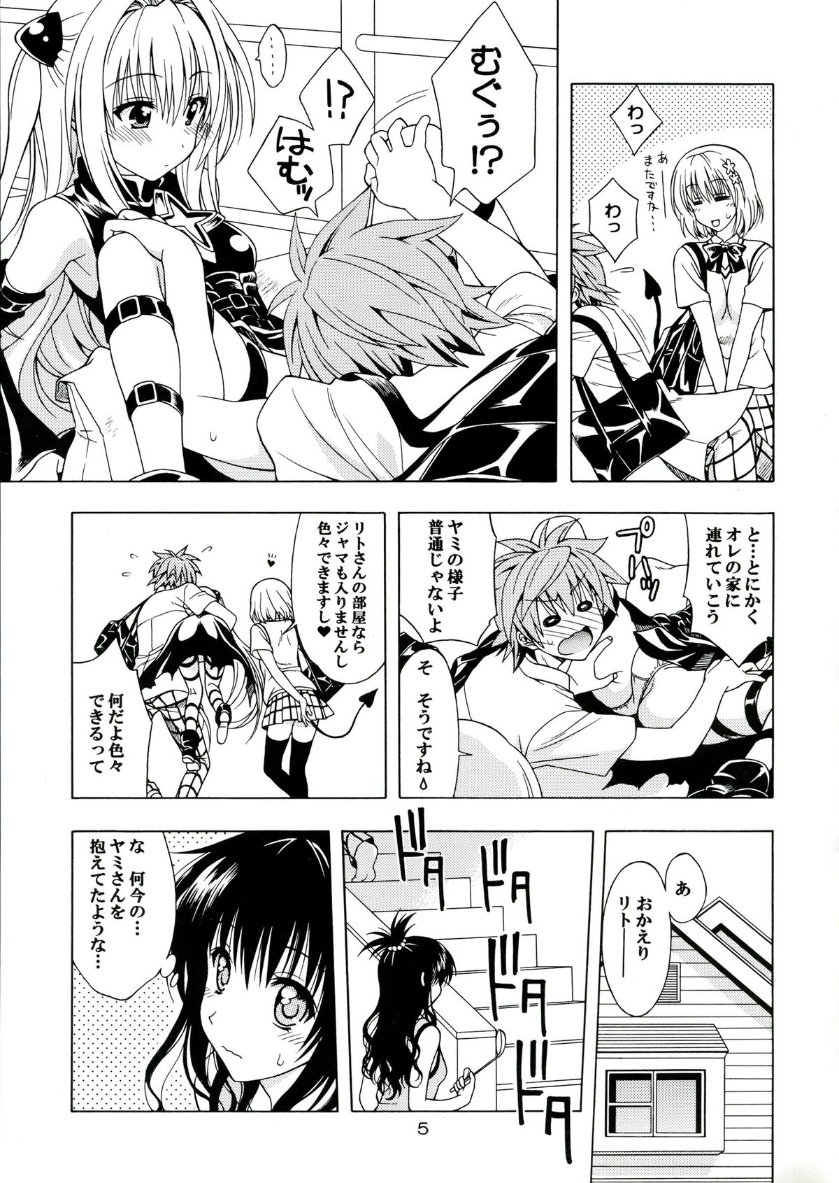 D-para page 5 full