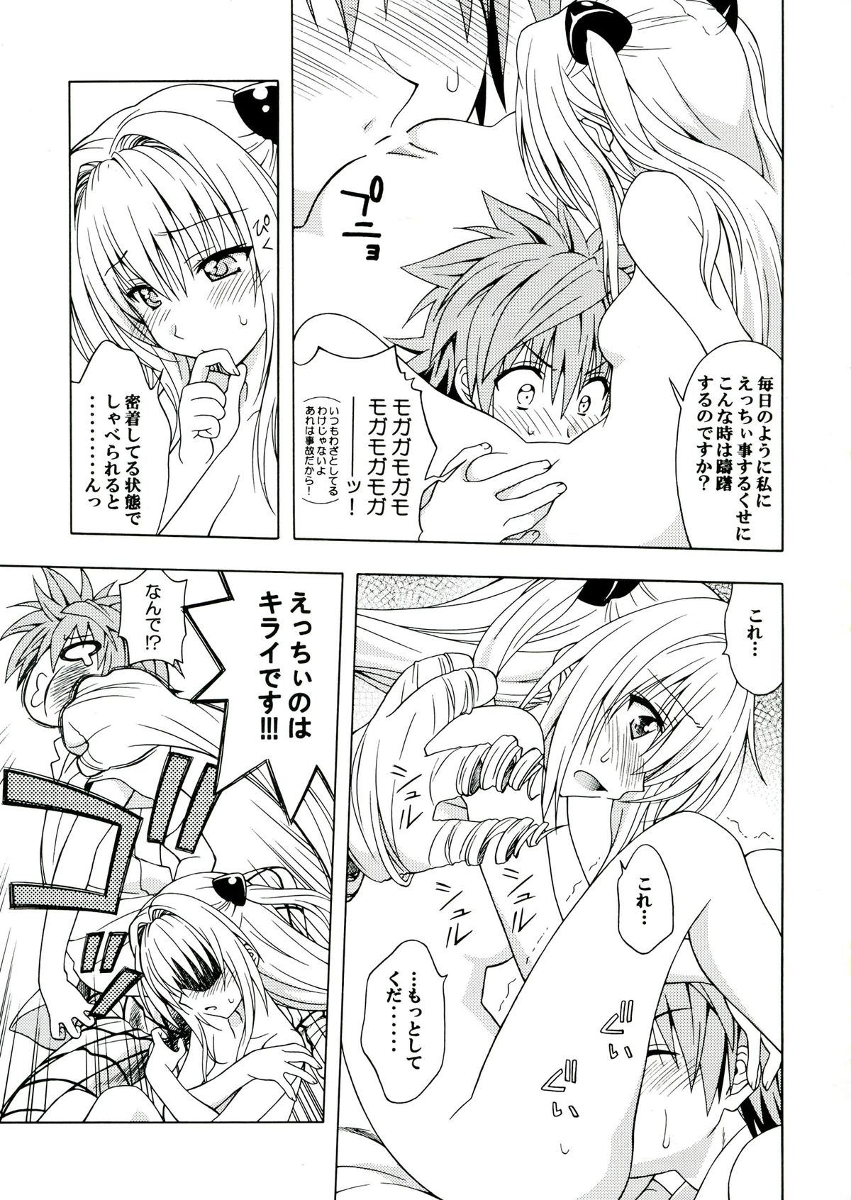 D-para page 7 full
