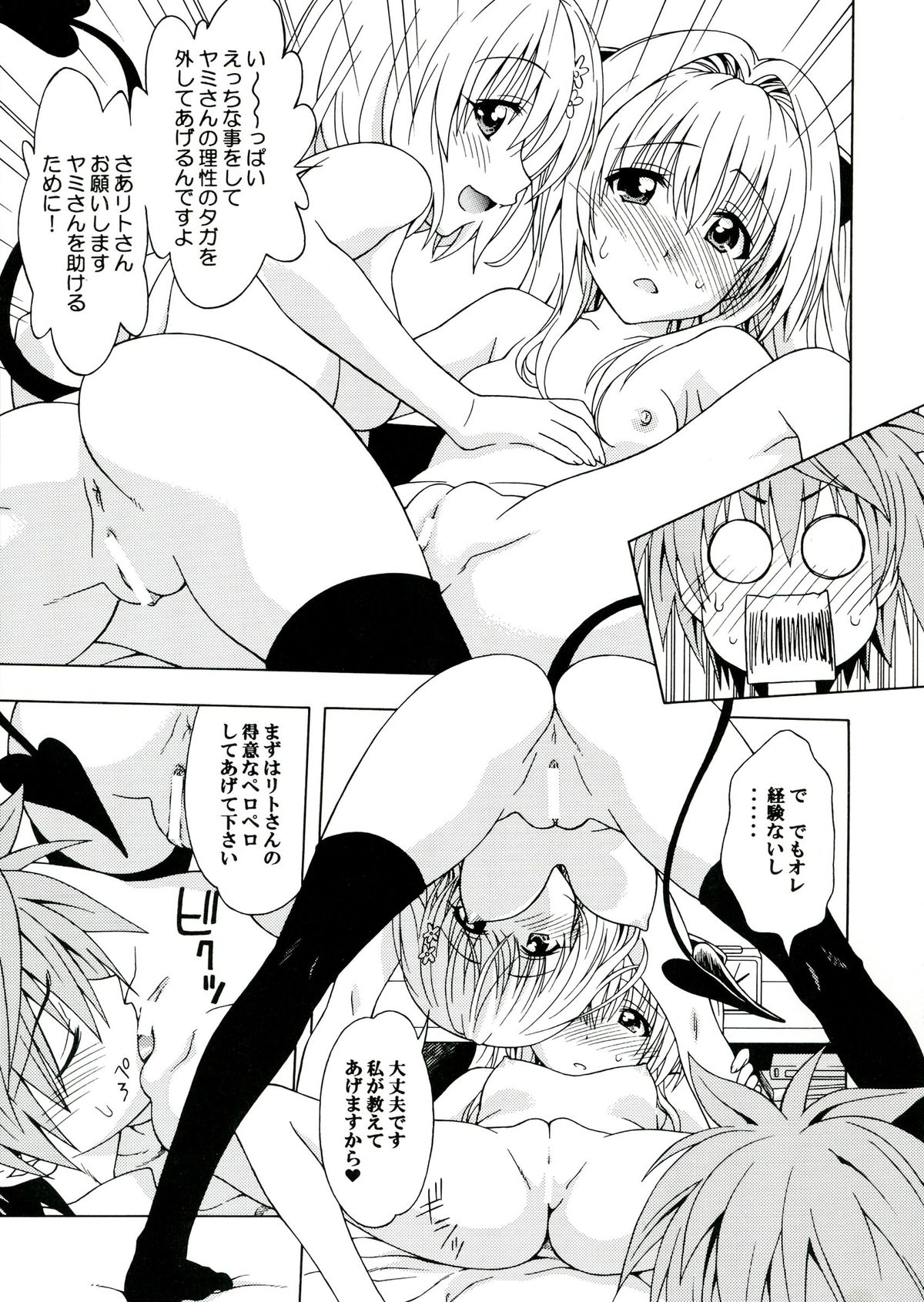 D-para page 9 full