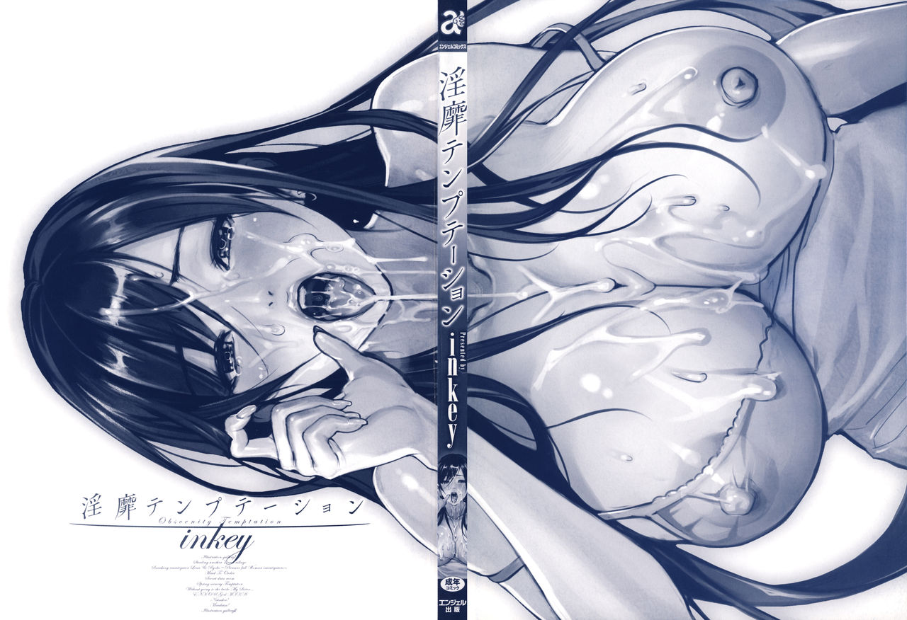 Inbi Temptation page 8 full