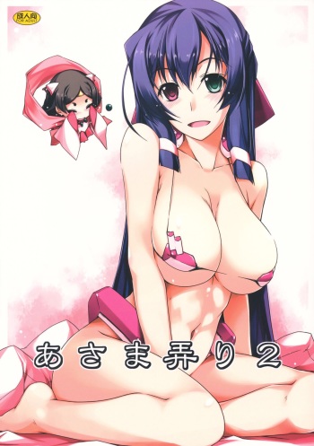 Asama Ijiri 2 cover